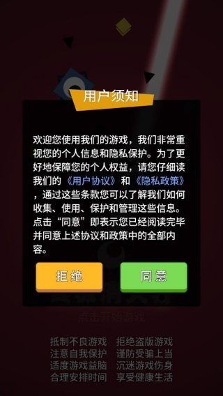 终极消灭者游戏下载