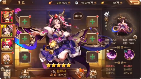 少年三国志2最新版本下载