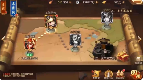 少年三国志2最新版本下载