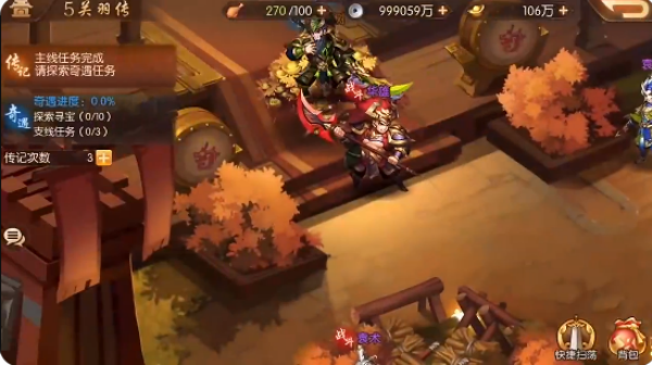 少年三国志2最新版本下载