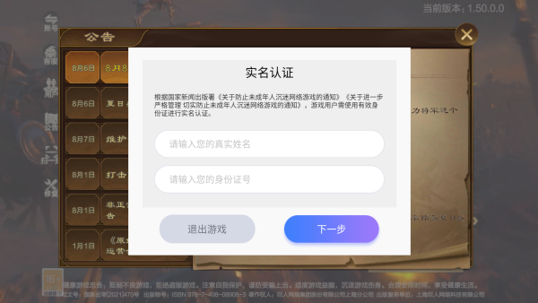 原始征途九游渠道服下载安装