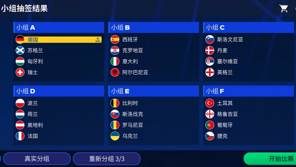 FC足球世界体验服官方下载