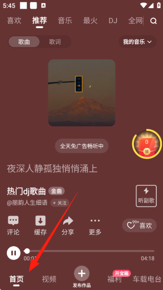快音app最新版下载