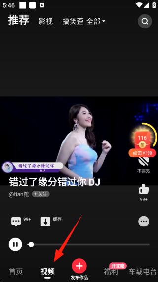快音app最新版下载