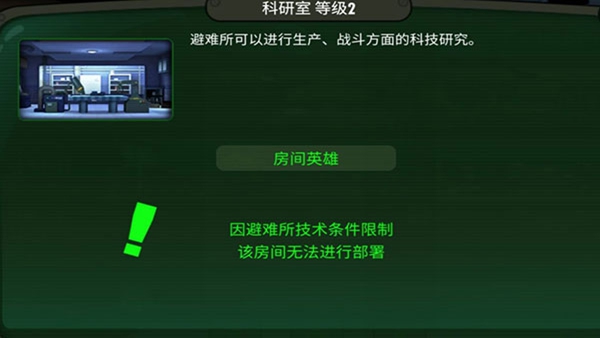 辐射避难所单机版下载