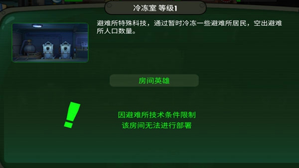 辐射避难所单机版下载