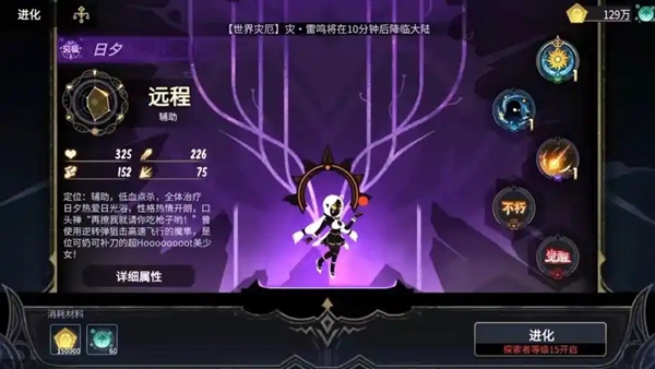 超进化物语2官方版下载