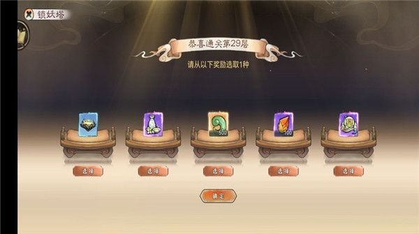 最强祖师正版手游下载