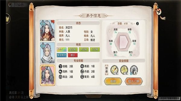 最强祖师正版手游下载