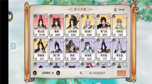 最强祖师正版手游下载