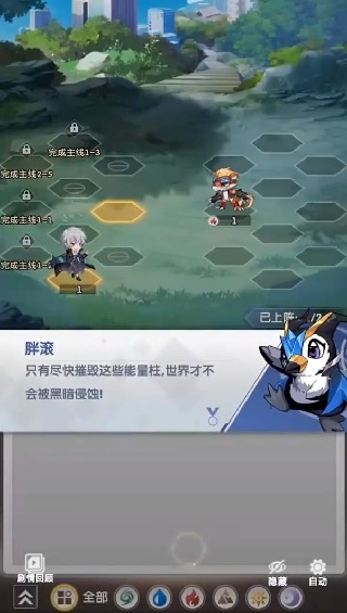 美食大乱斗九游官方版下载