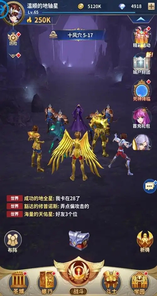 圣斗士星矢正义传说手游官方正版下载