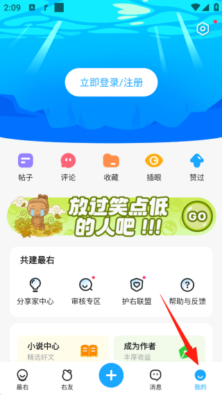 下载最右app官方版2025免费下载安装