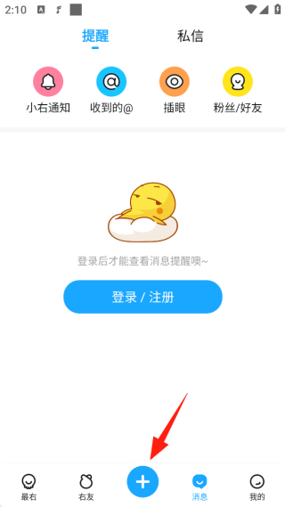 下载最右app官方版2025免费下载安装