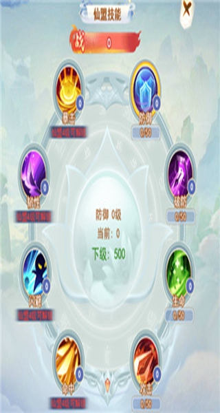 凡人飞剑小游戏最新版2025