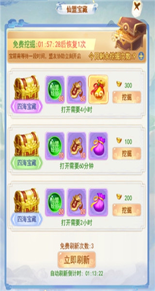 凡人飞剑小游戏最新版2025