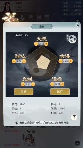 无极仙途手游小米渠道服下载
