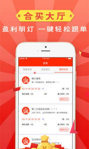 彩票33下载手机版安卓下载