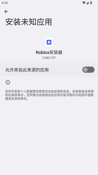 roblox中国版中文版下载手机版(罗布乐思)