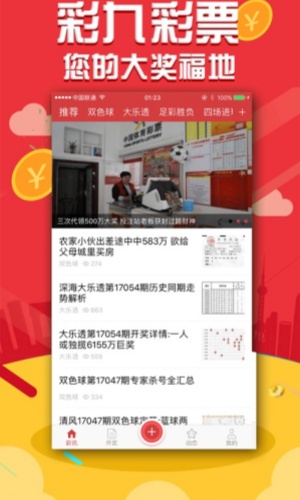 33.CC彩票软件下载