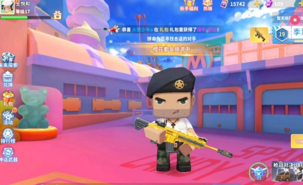 迷你枪战精英官方正版下载