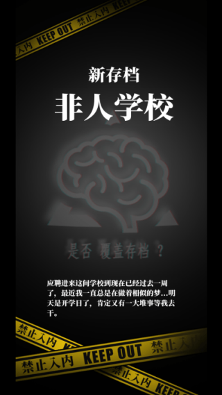 我的同学是伪人游戏下载