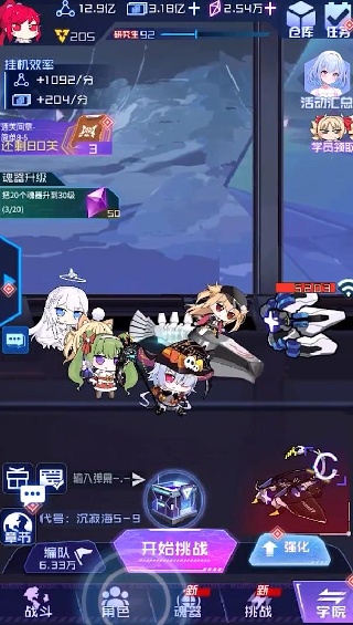 魂器学院九游最新版下载