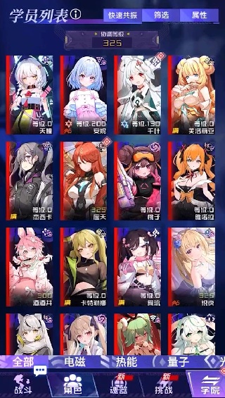 魂器学院九游最新版下载