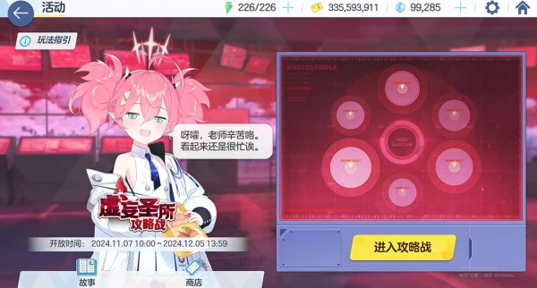 KisakiBlueArchlye(蔚蓝档案)手游最新版下载