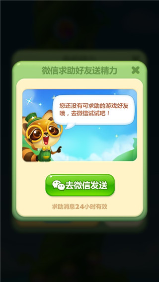 开心消消乐正版下载2025最新版