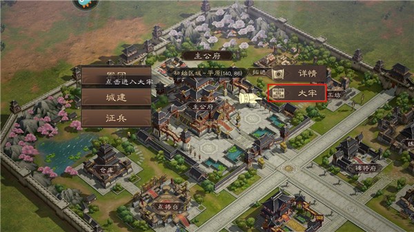 三国群英传鸿鹄霸业官方正版下载
