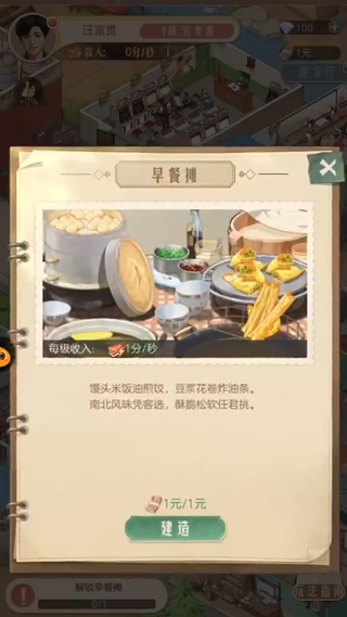 时光杂货店九游版最新版下载