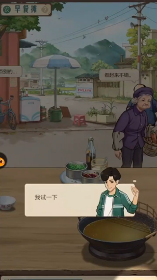 时光杂货店九游版最新版下载