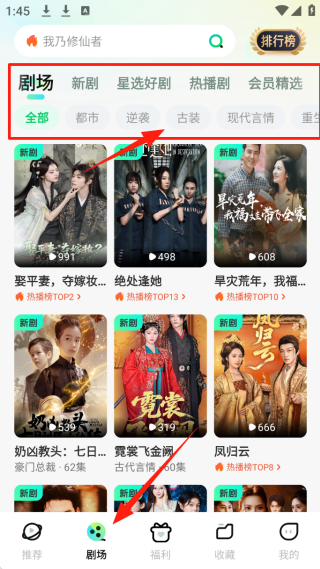 星芽免费短剧app正版下载