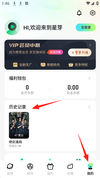 星芽免费短剧app正版下载