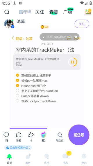 回森官方正版下载2025