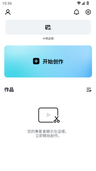 capcut国际版剪映下载