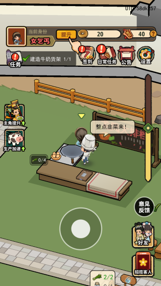 大唐逆袭记