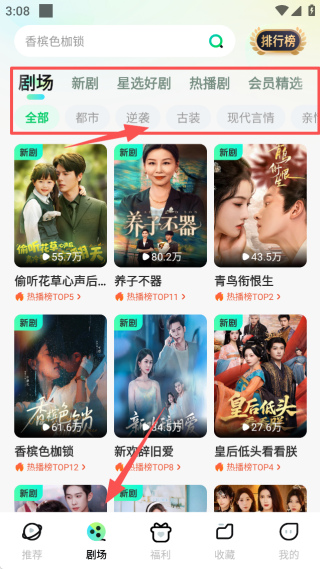 星芽免费短剧app手机版下载