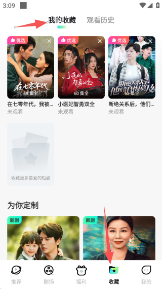 星芽免费短剧app手机版下载