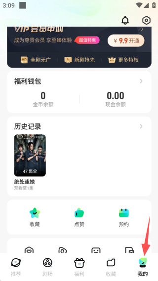 星芽免费短剧app手机版下载