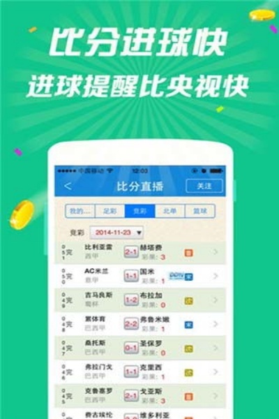 七星彩基本走势图带连线图北京app下载