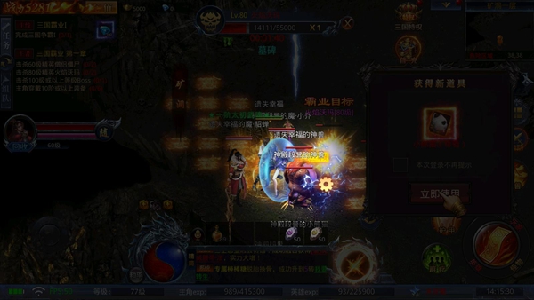 霸刀传奇oppo渠道服下载