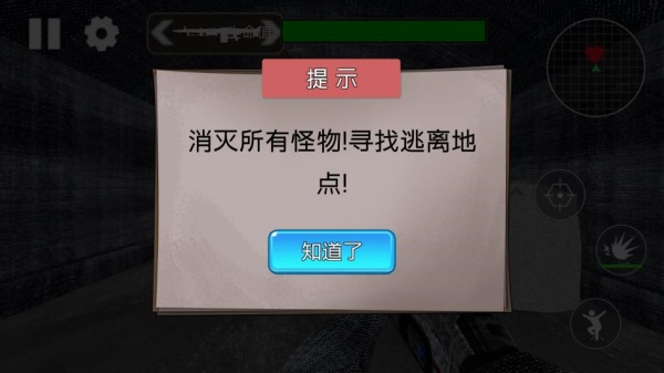 狗狗突击逃生游戏下载