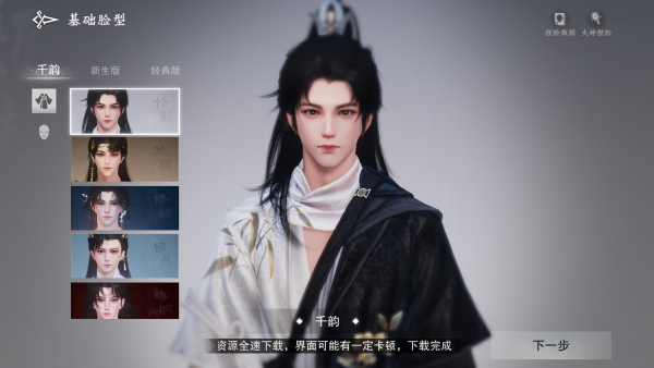 一梦江湖九游渠道服下载