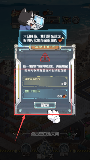 我在末日当房东手游下载