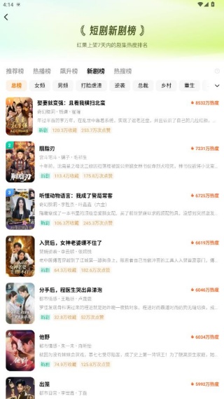 红果免费追剧app下载