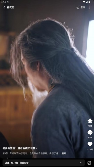 红果免费追剧app下载
