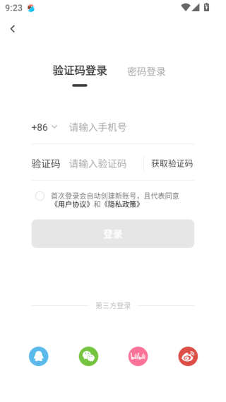 猫耳fm手机版下载