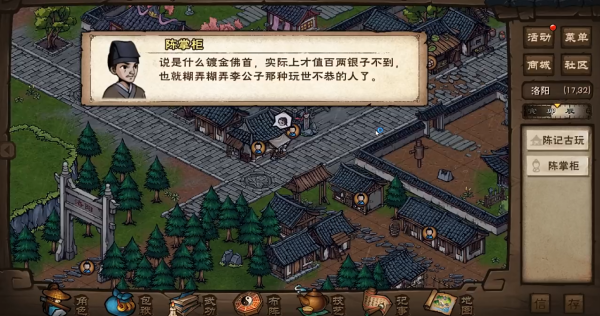 烟雨江湖官方版下载